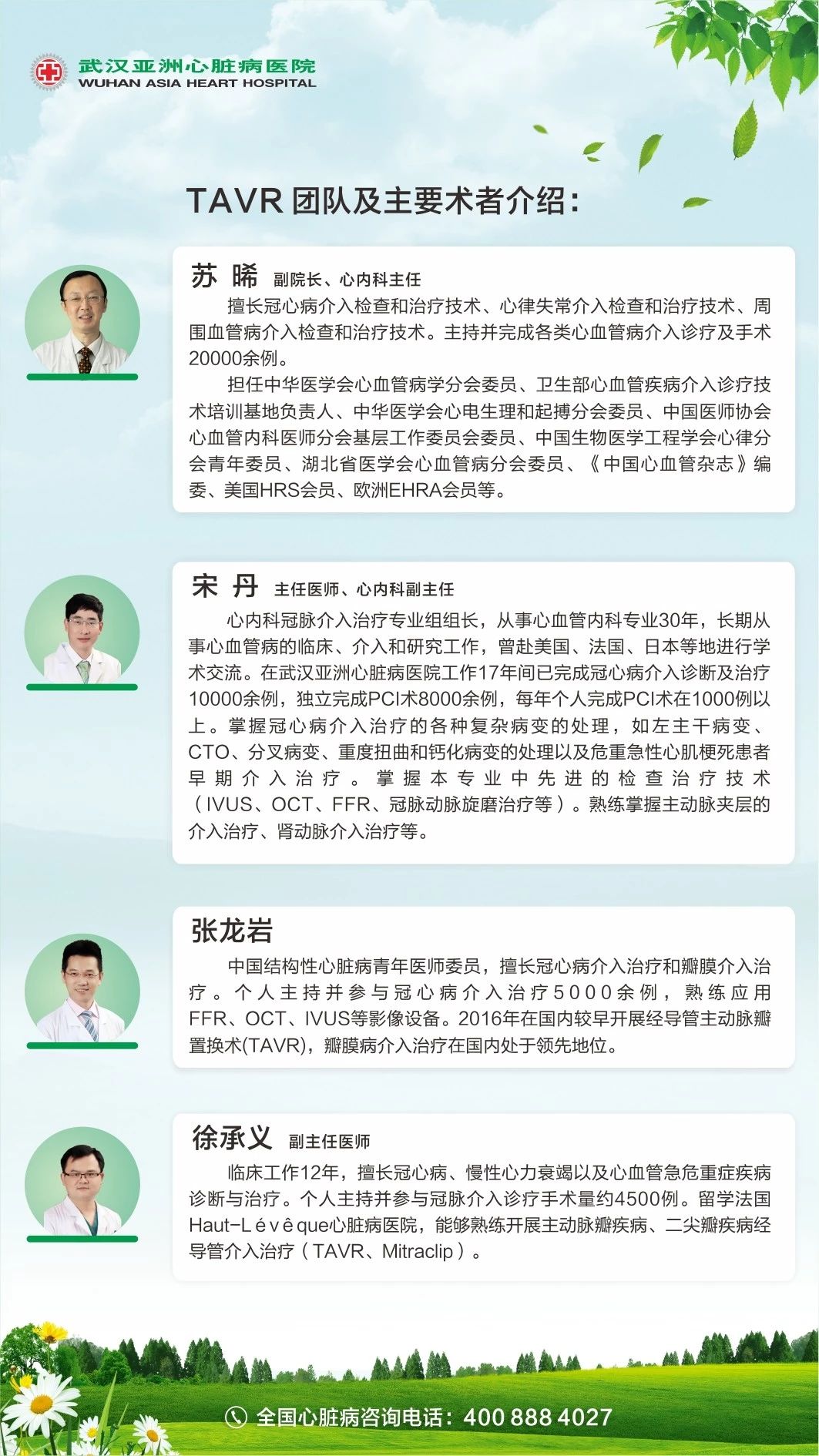 微信图片_20190226084337.jpg