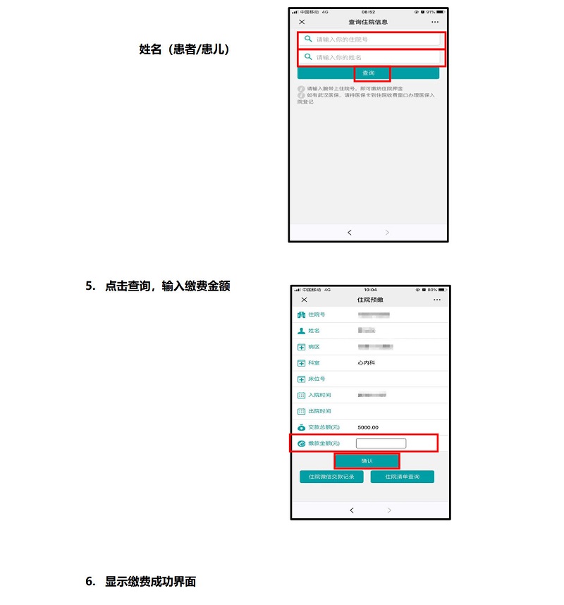 23.【PICU】缴费宣教_20210609144932.jpg