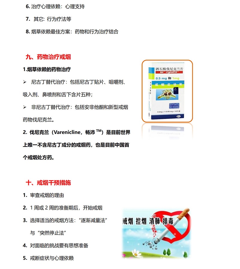 46.吸烟的危害_20210609153346.jpg