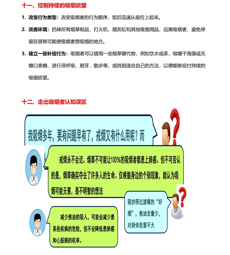 56.吸烟的危害_20210609153346.jpg