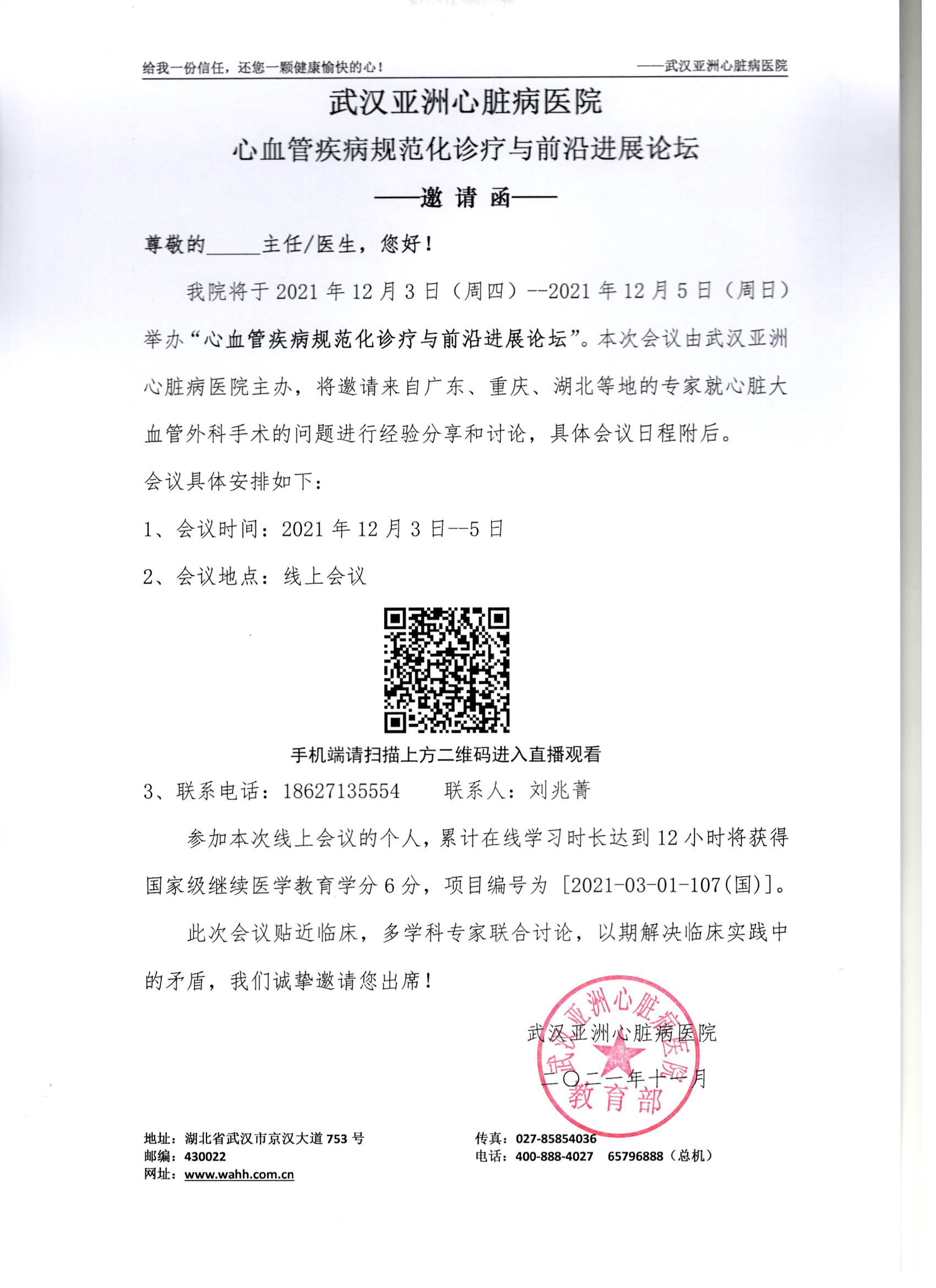 会议通知.jpg