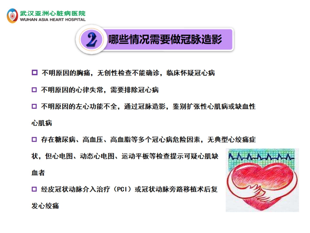 【2023】日间造影宣教_02.jpg