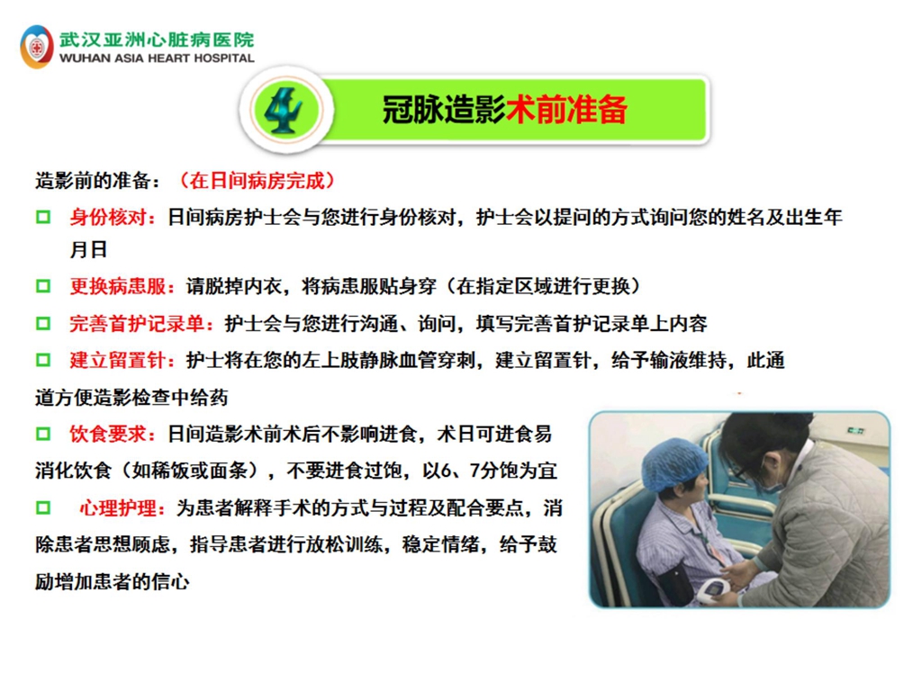 【2023】日间造影宣教_04.jpg