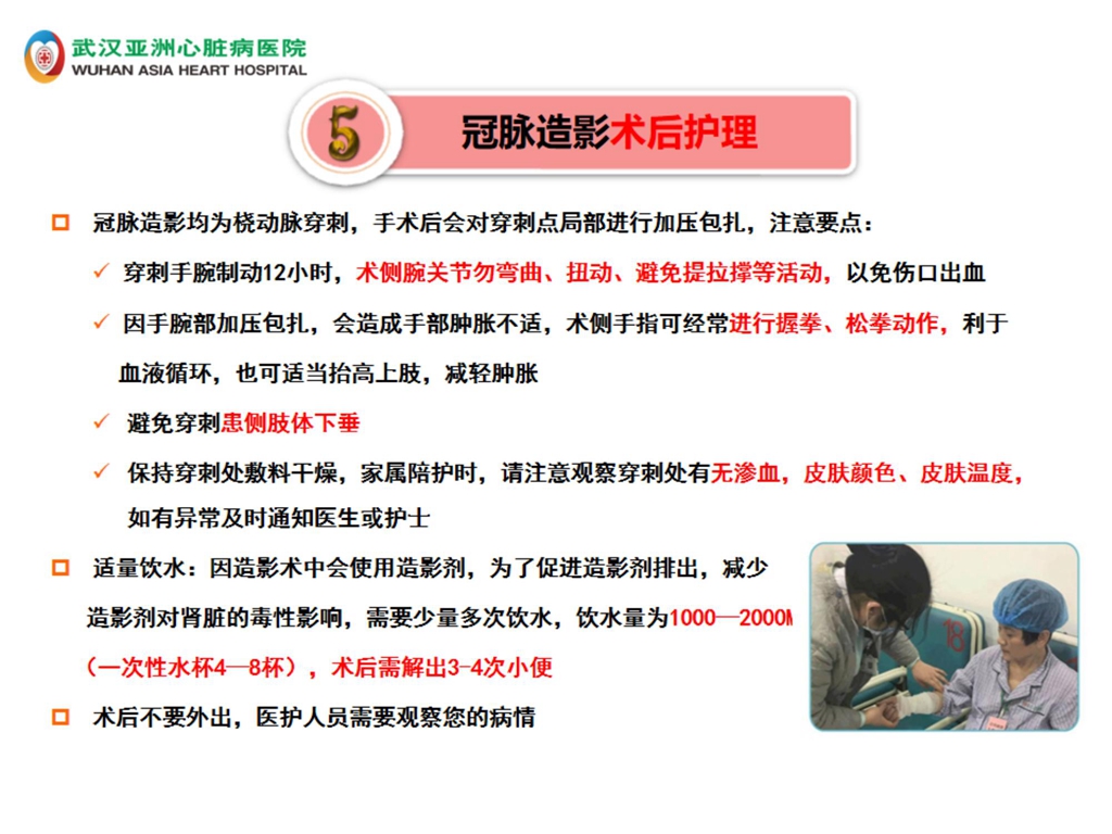 【2023】日间造影宣教_07.jpg