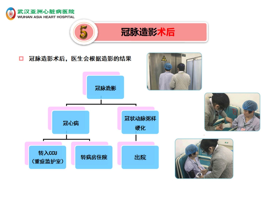 【2023】日间造影宣教_08.jpg