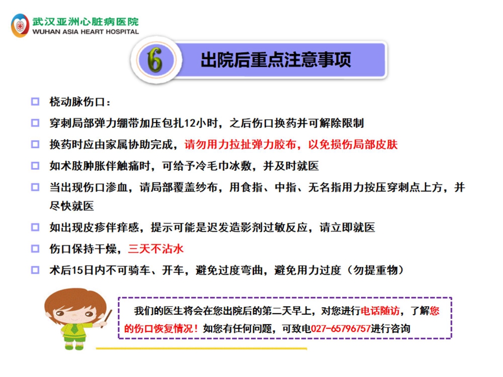 【2023】日间造影宣教_09.jpg