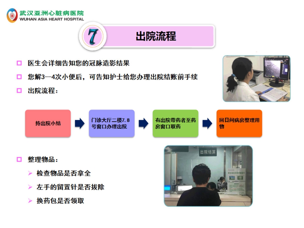 【2023】日间造影宣教_10.jpg