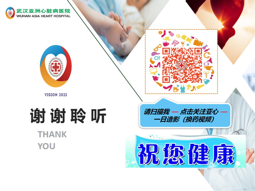 【2023】日间造影宣教_11.jpg