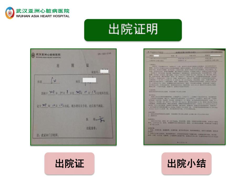 1-出院宣教【2023】_02.jpg
