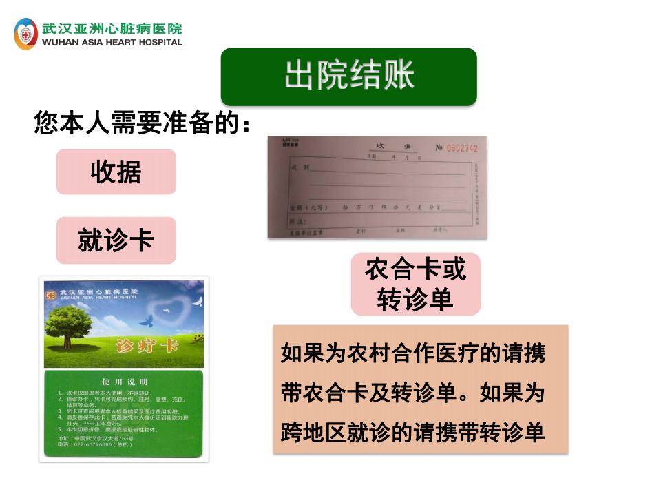 1-出院宣教【2023】_03.jpg