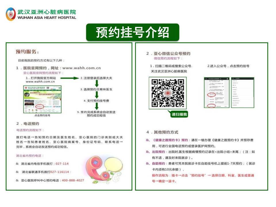1-出院宣教【2023】_10.jpg