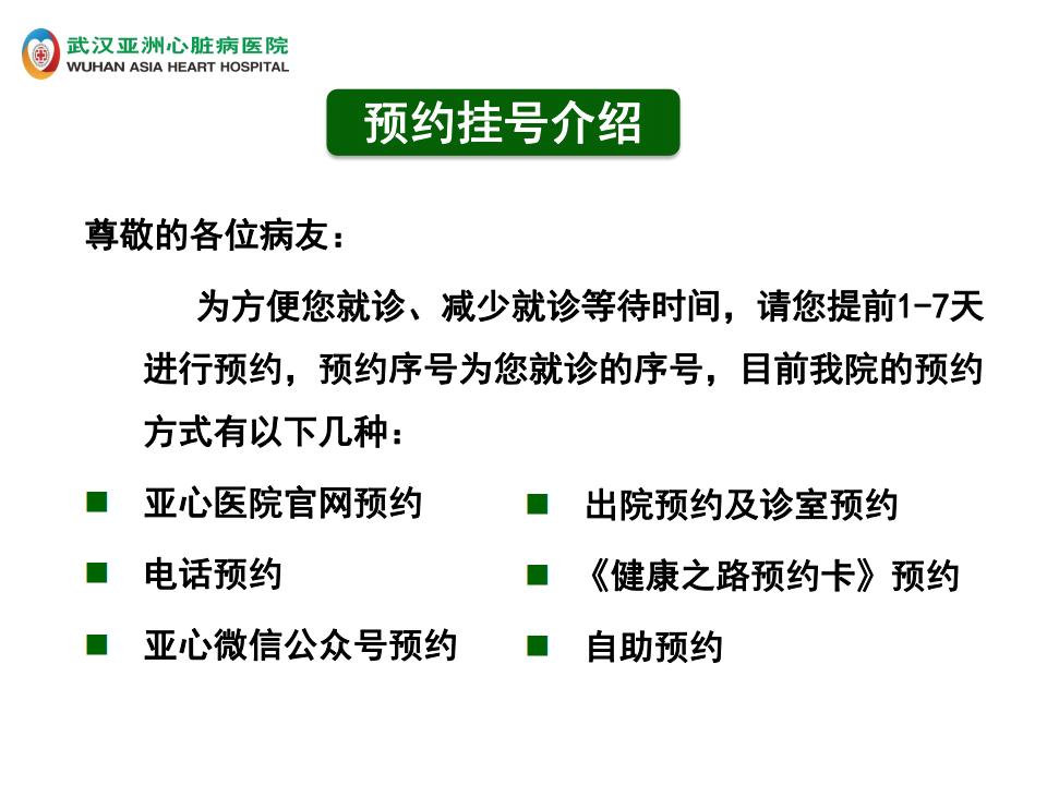 1-出院宣教【2023】_11.jpg