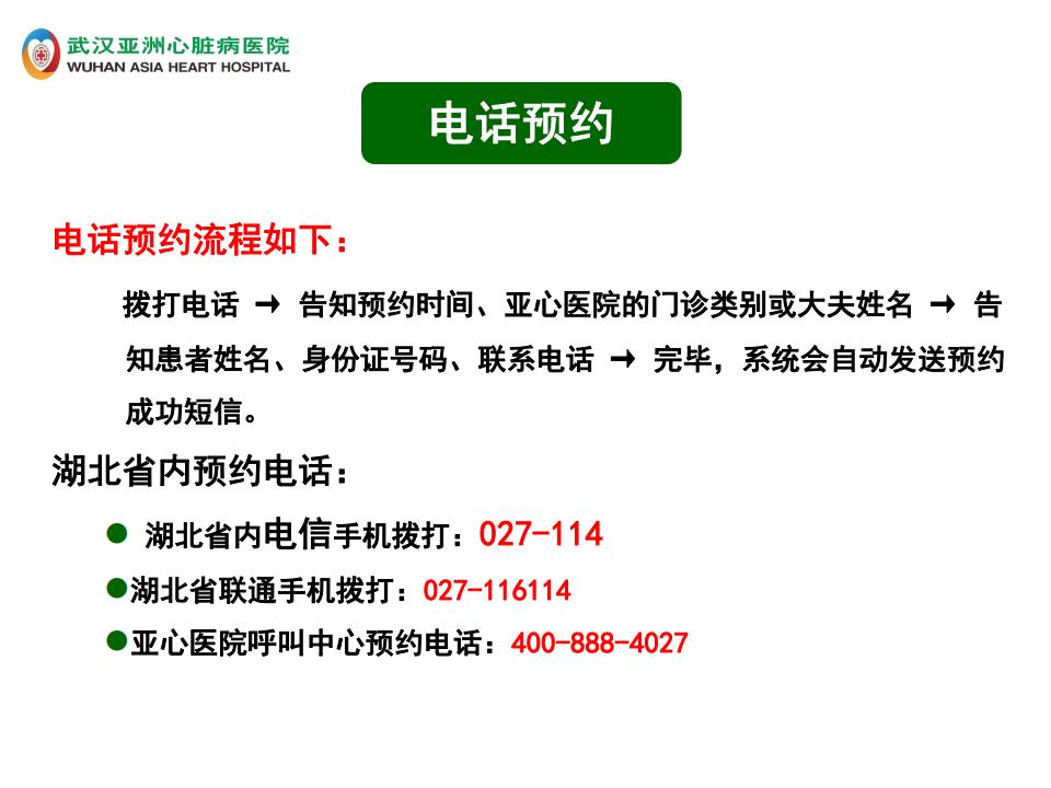 1-出院宣教【2023】_13.jpg