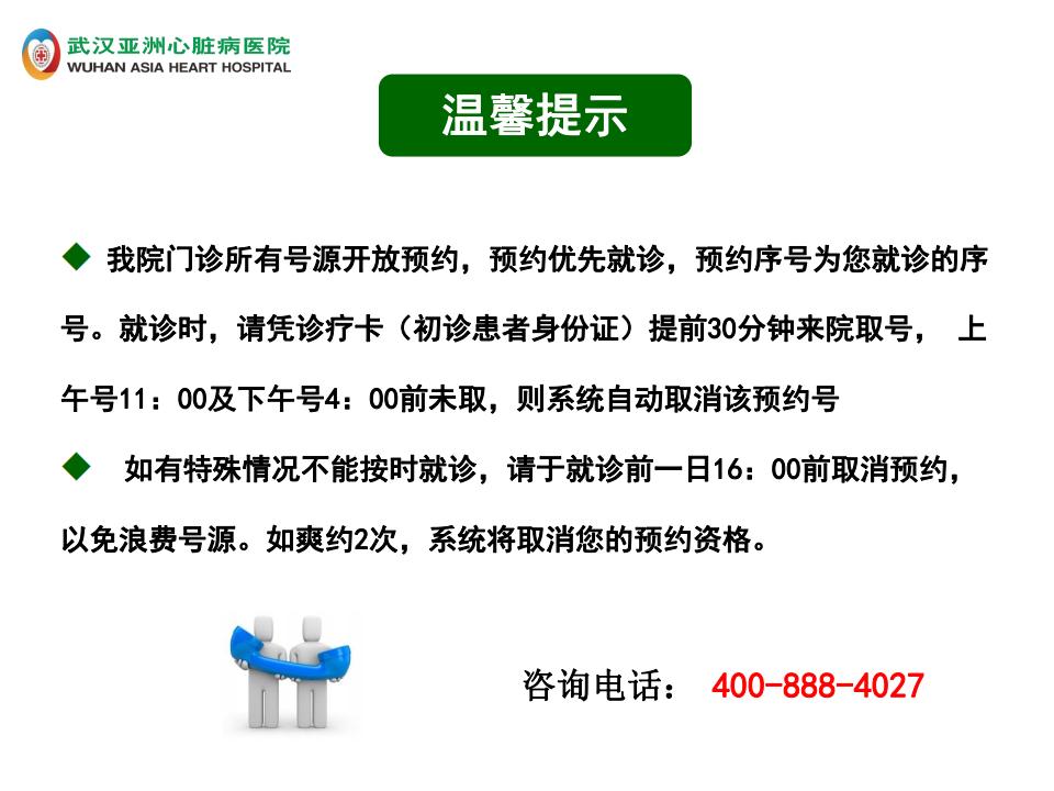 1-出院宣教【2023】_17.jpg