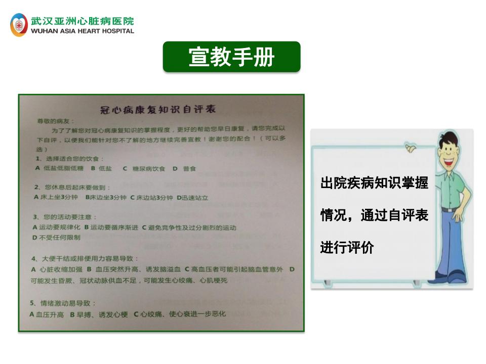 1-出院宣教【2023】_20.jpg