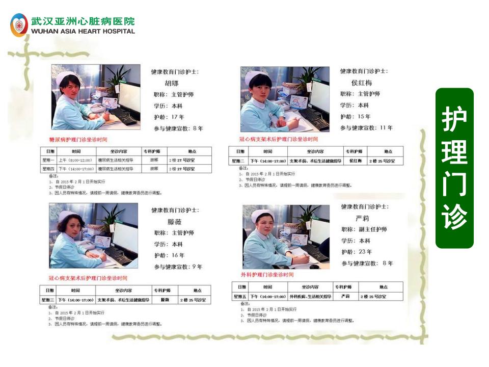 1-出院宣教【2023】_21.jpg