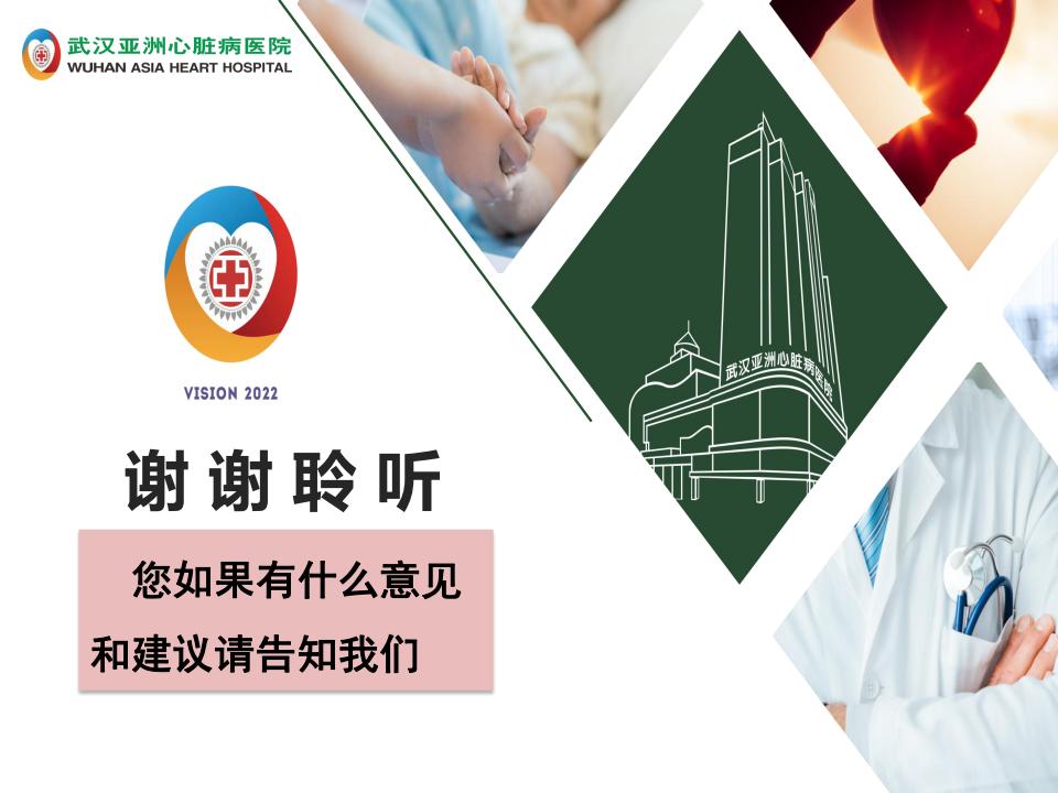 1-出院宣教【2023】_22.jpg