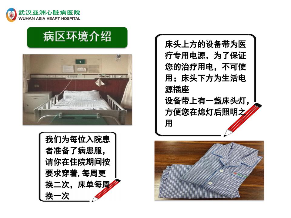1-入院宣教【2023】_06.jpg