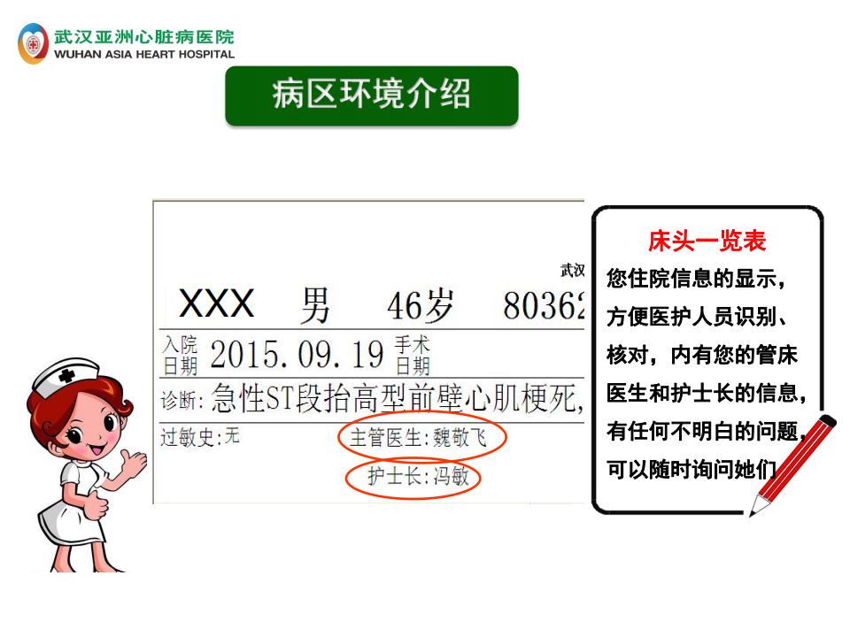 1-入院宣教【2023】_08.jpg