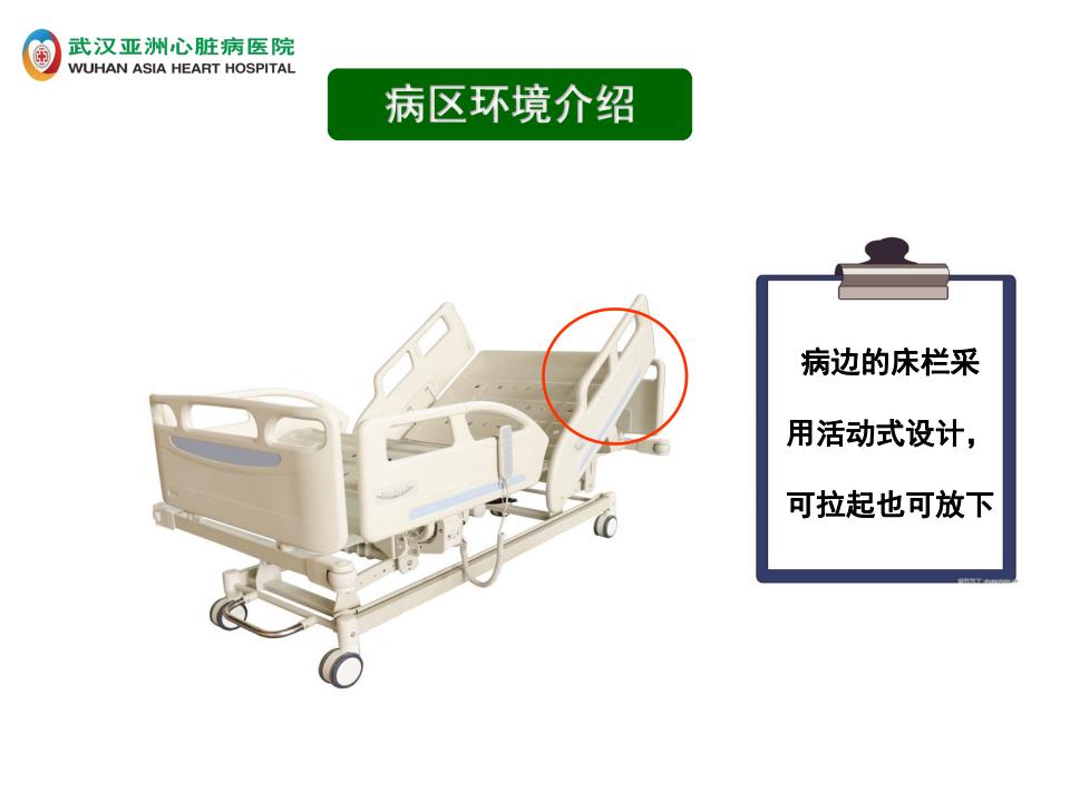 1-入院宣教【2023】_11.jpg