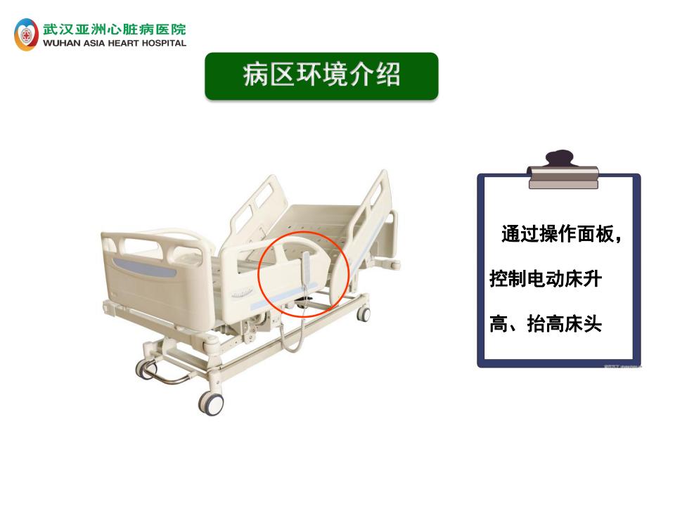 1-入院宣教【2023】_12.jpg