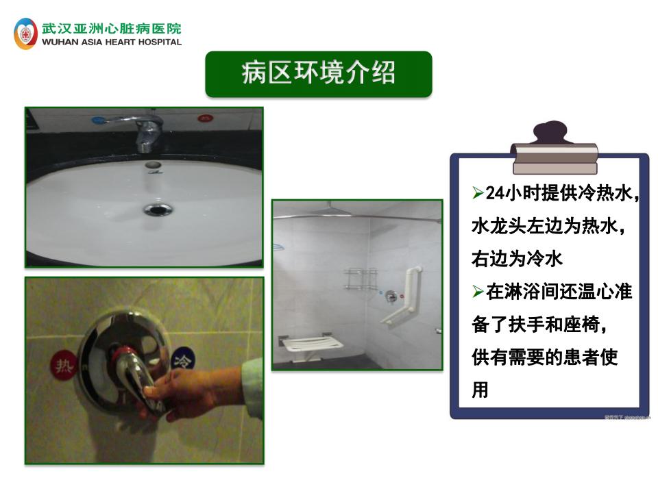 1-入院宣教【2023】_17.jpg