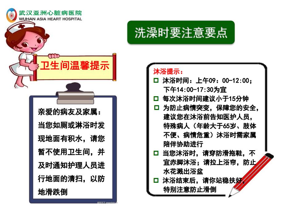 1-入院宣教【2023】_18.jpg