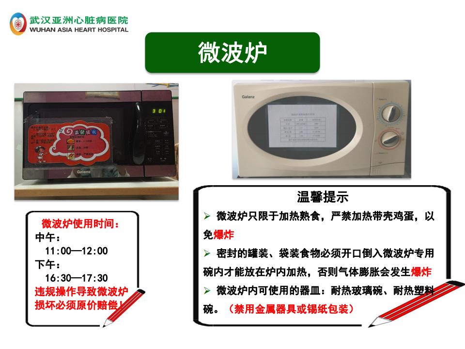 1-入院宣教【2023】_20.jpg
