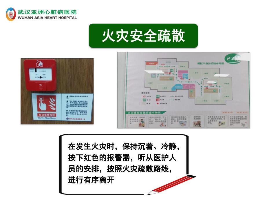 1-入院宣教【2023】_22.jpg