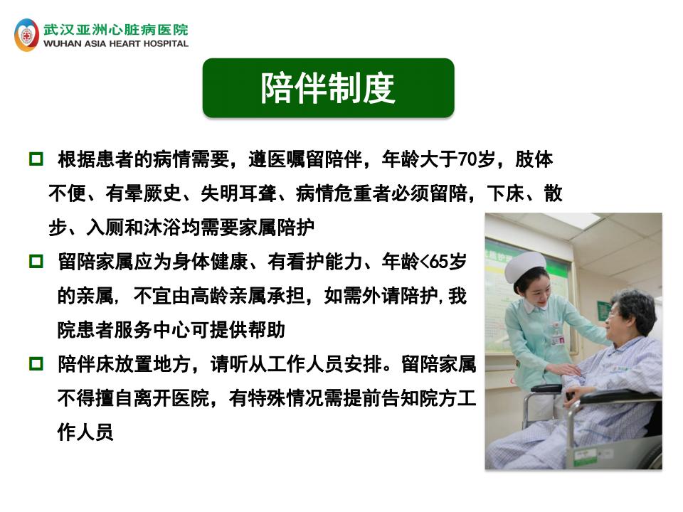1-入院宣教【2023】_23.jpg