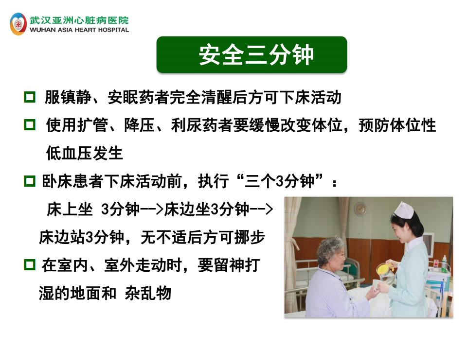 1-入院宣教【2023】_25.jpg