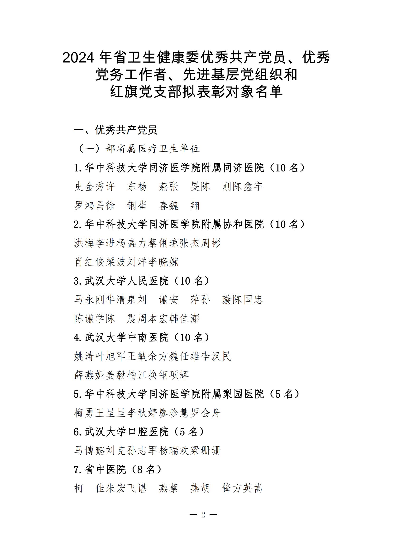优秀共产党员_01.jpg