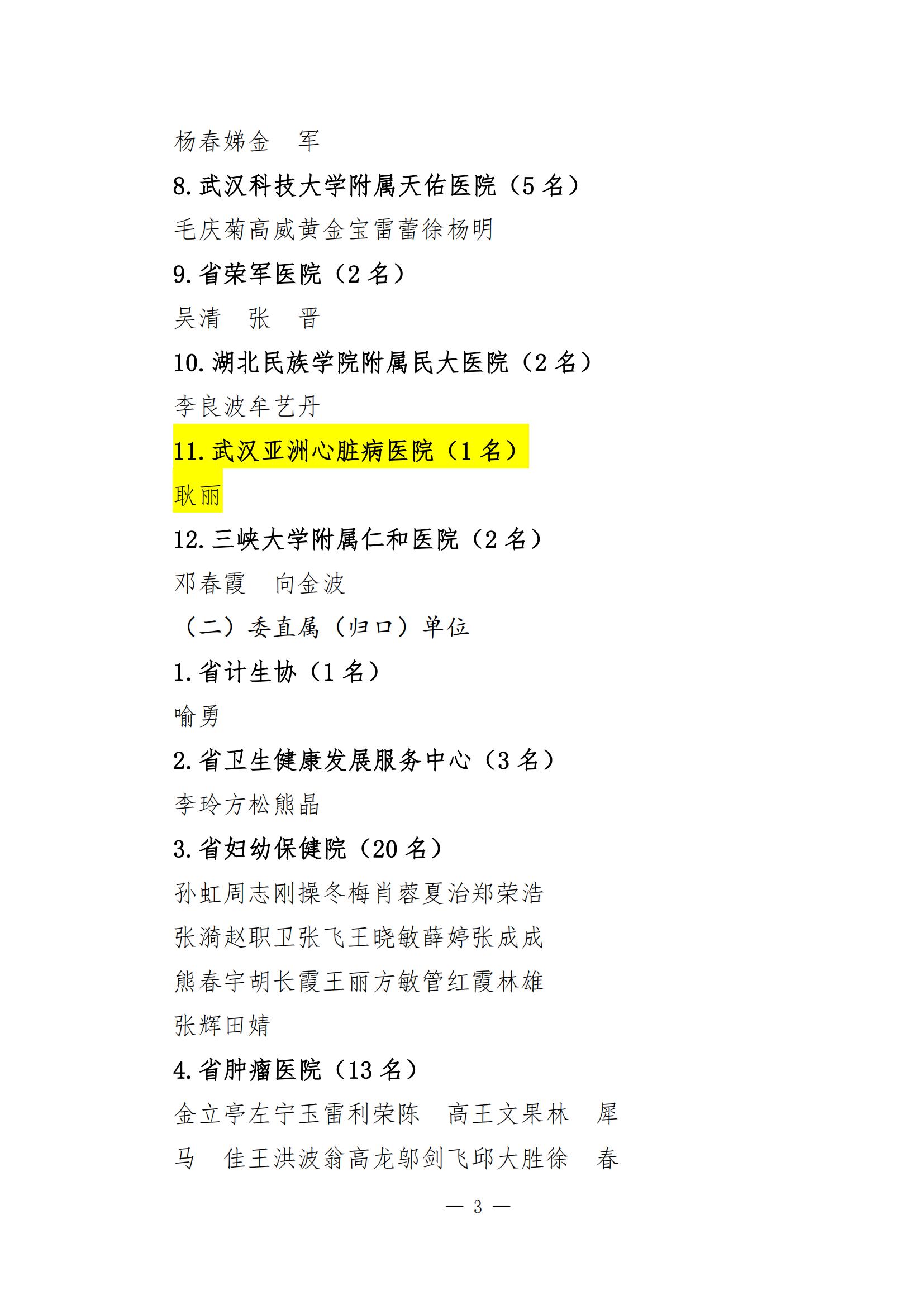 优秀共产党员_02.jpg