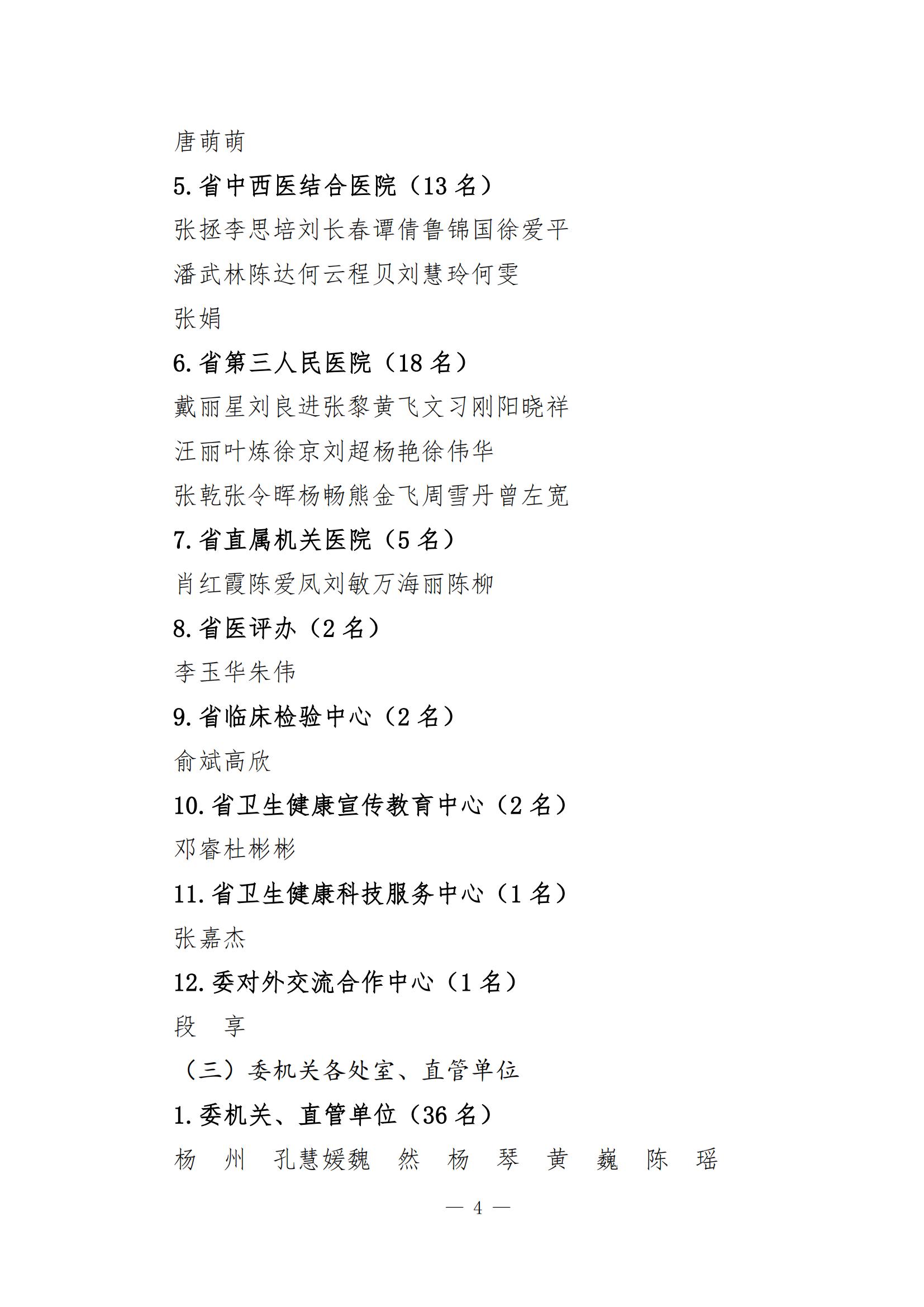 优秀共产党员_03.jpg