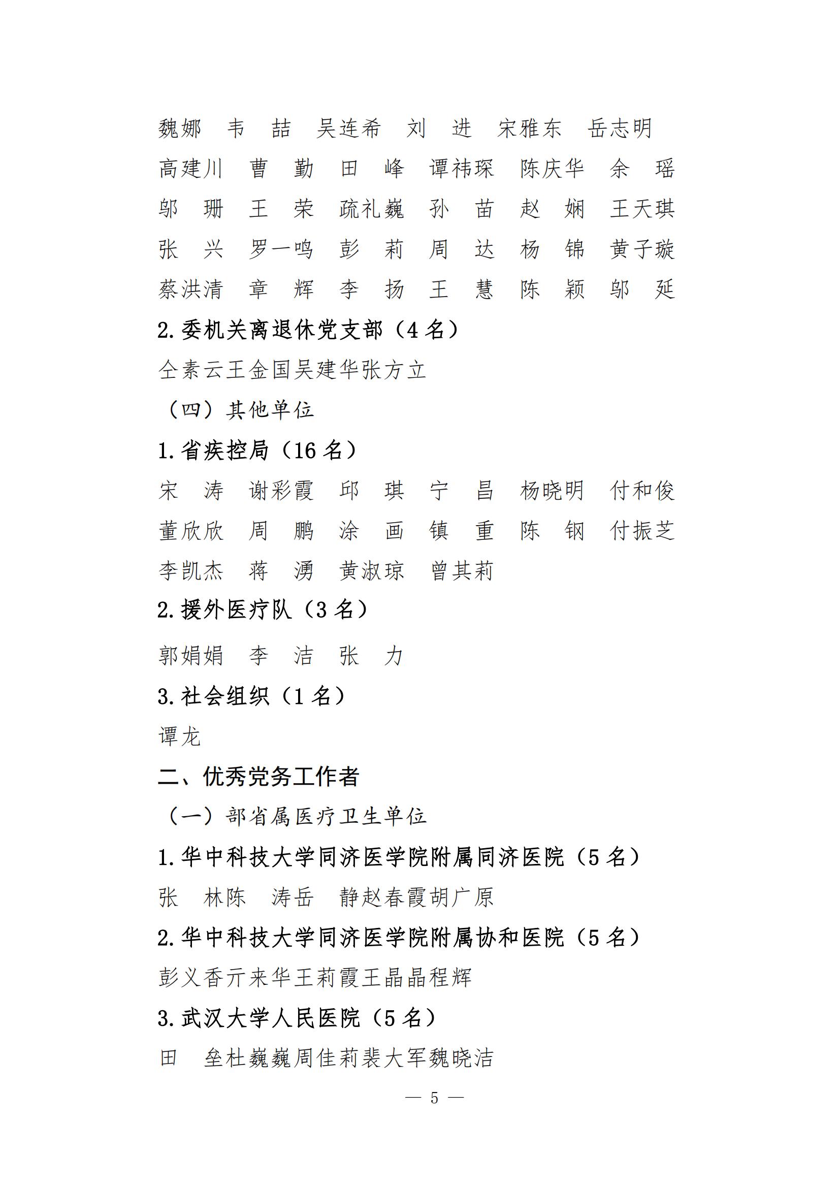优秀共产党员_04.jpg