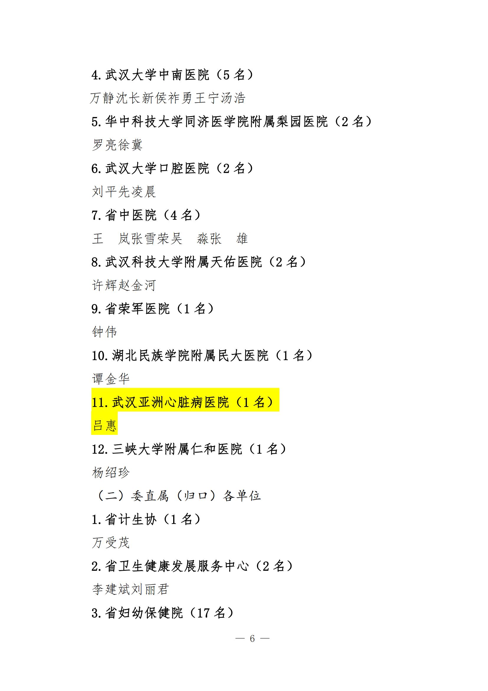 优秀共产党员_05.jpg