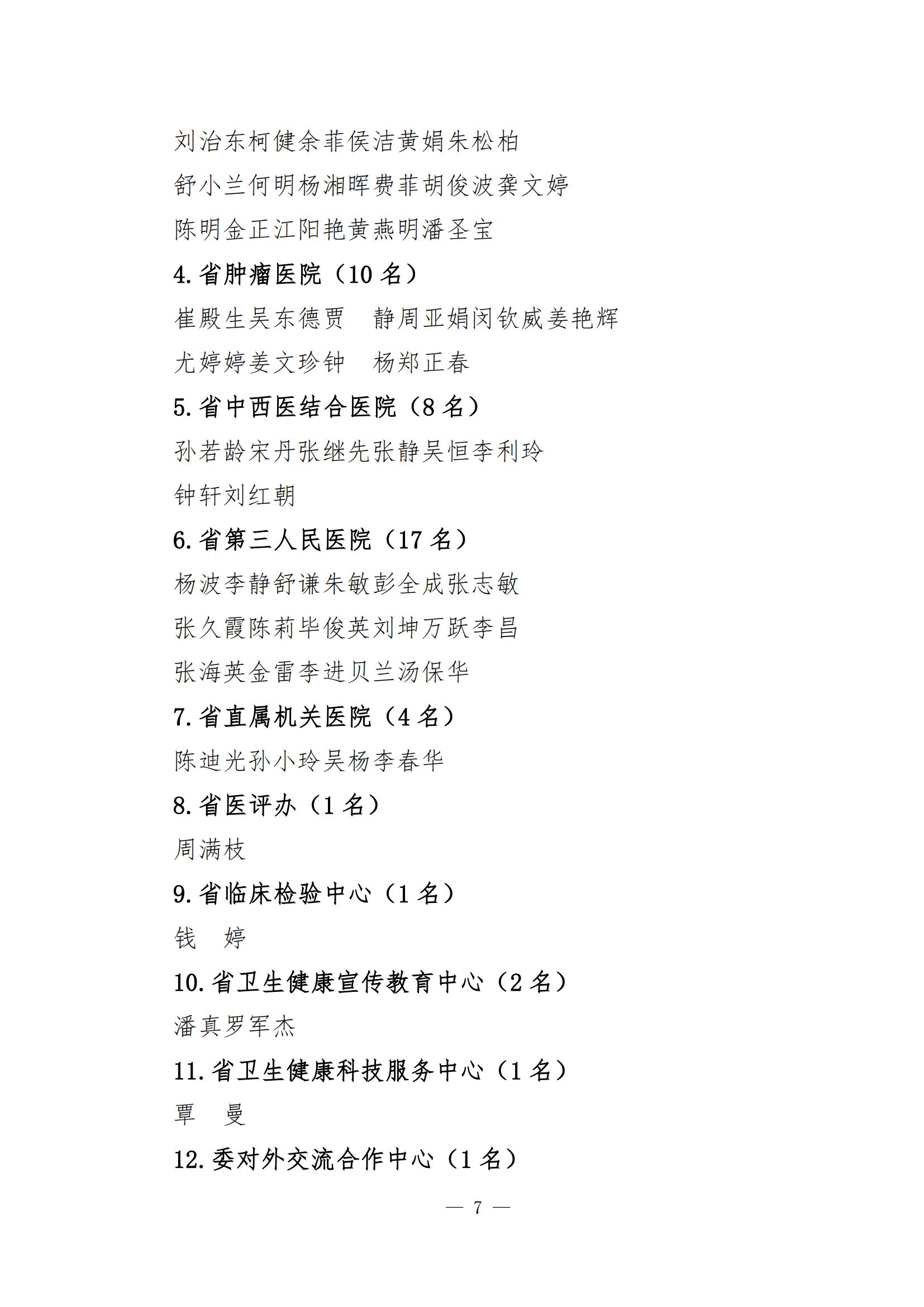 优秀共产党员_06.jpg