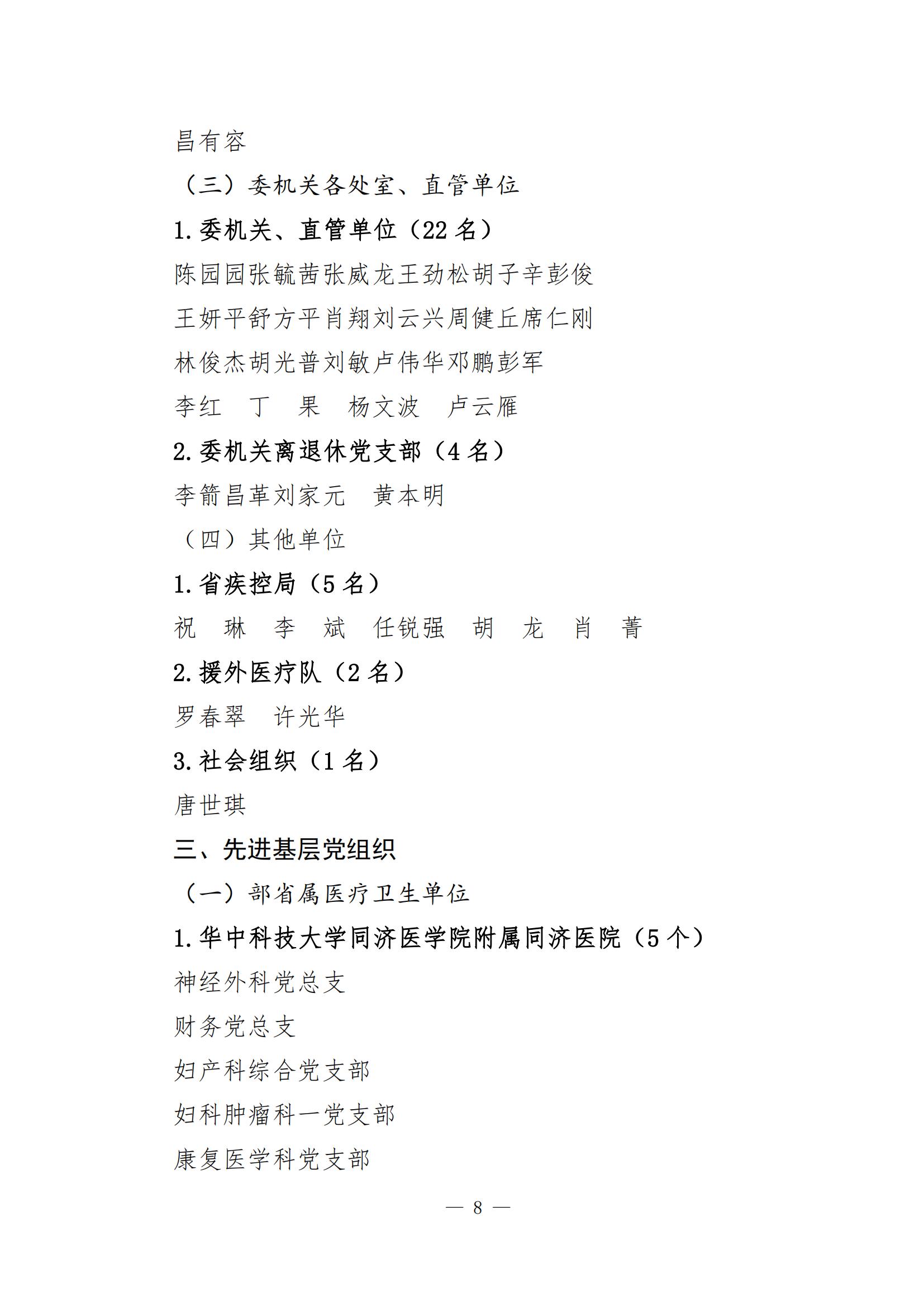 优秀共产党员_07.jpg