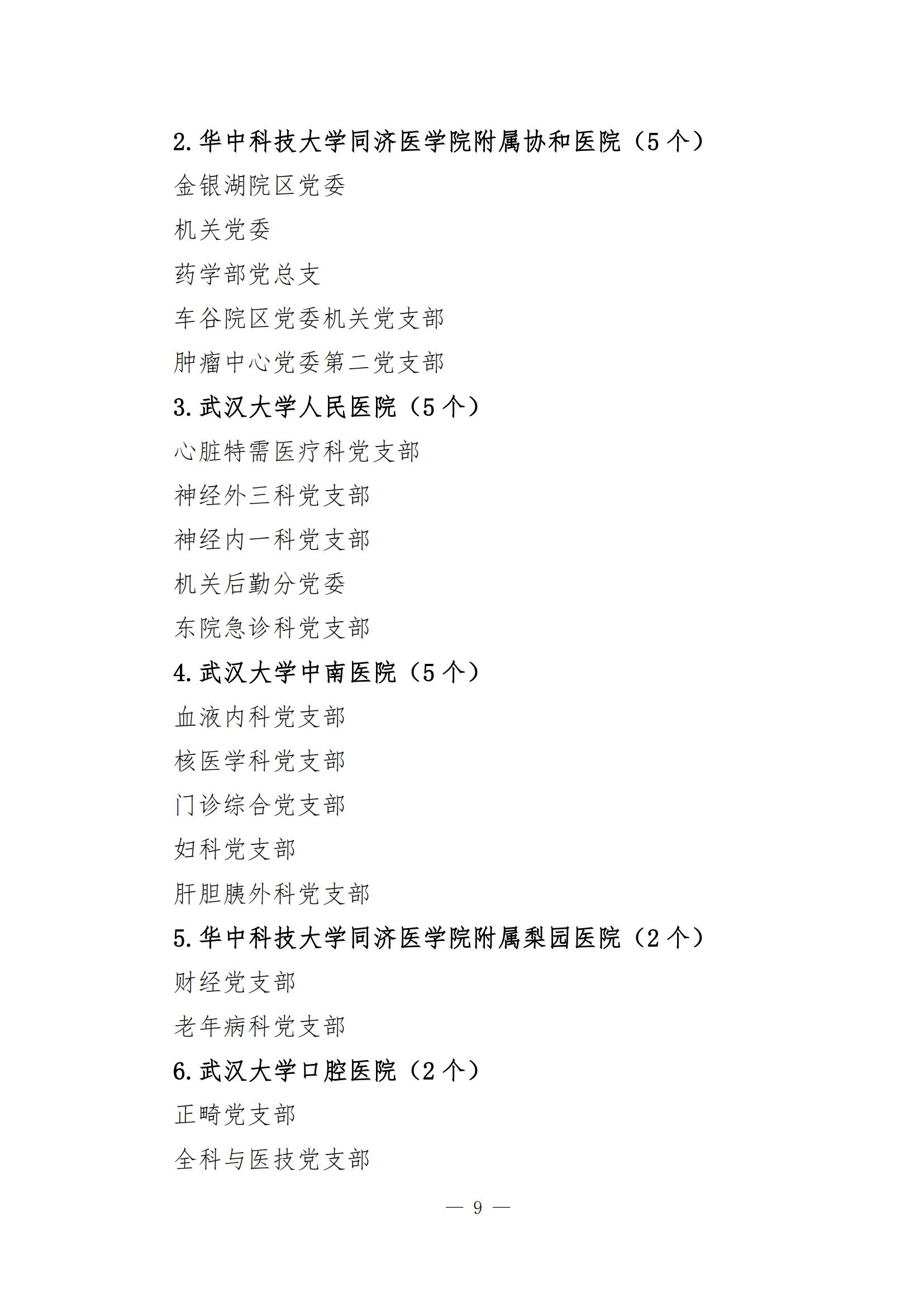 优秀共产党员_08.jpg