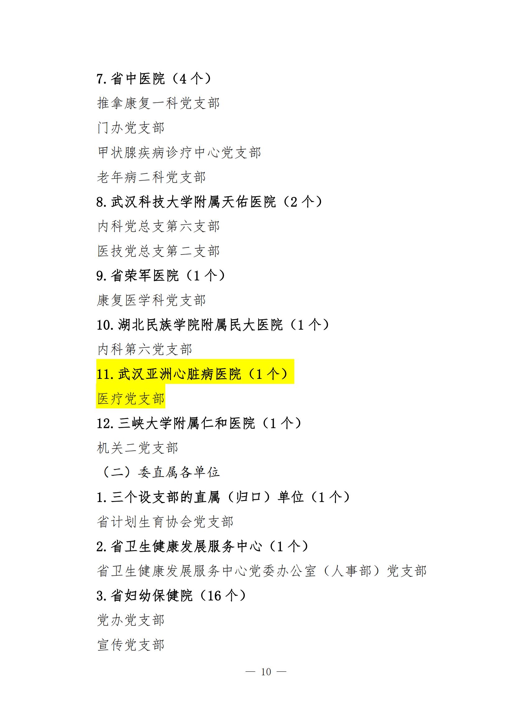 优秀共产党员_09.jpg