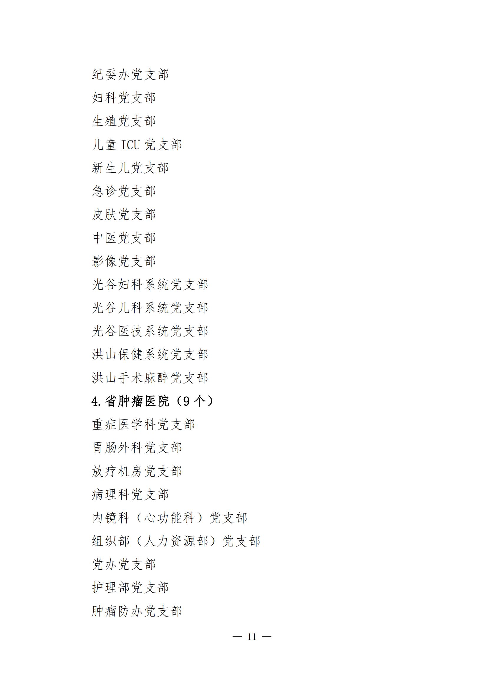 优秀共产党员_10.jpg