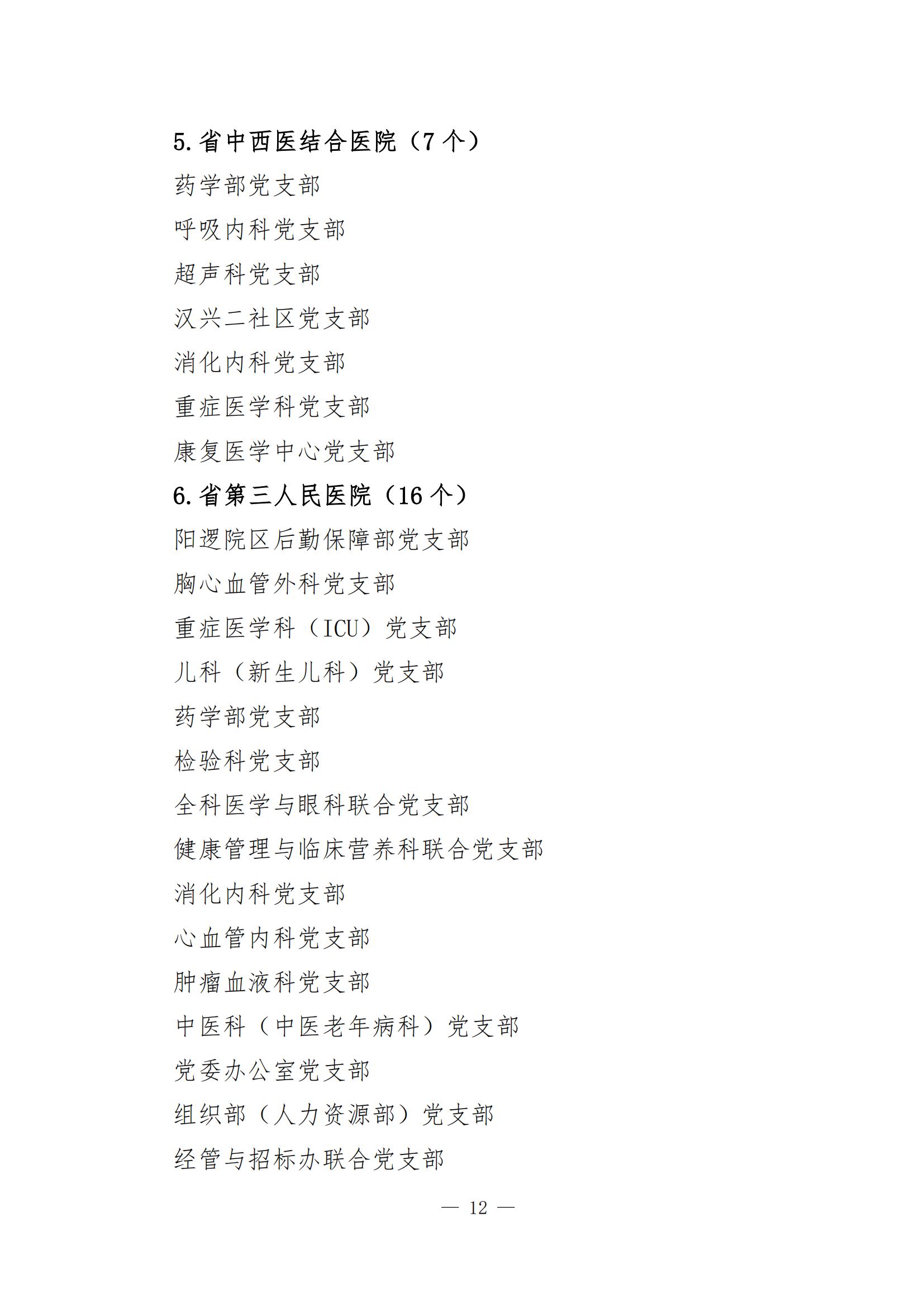 优秀共产党员_11.jpg