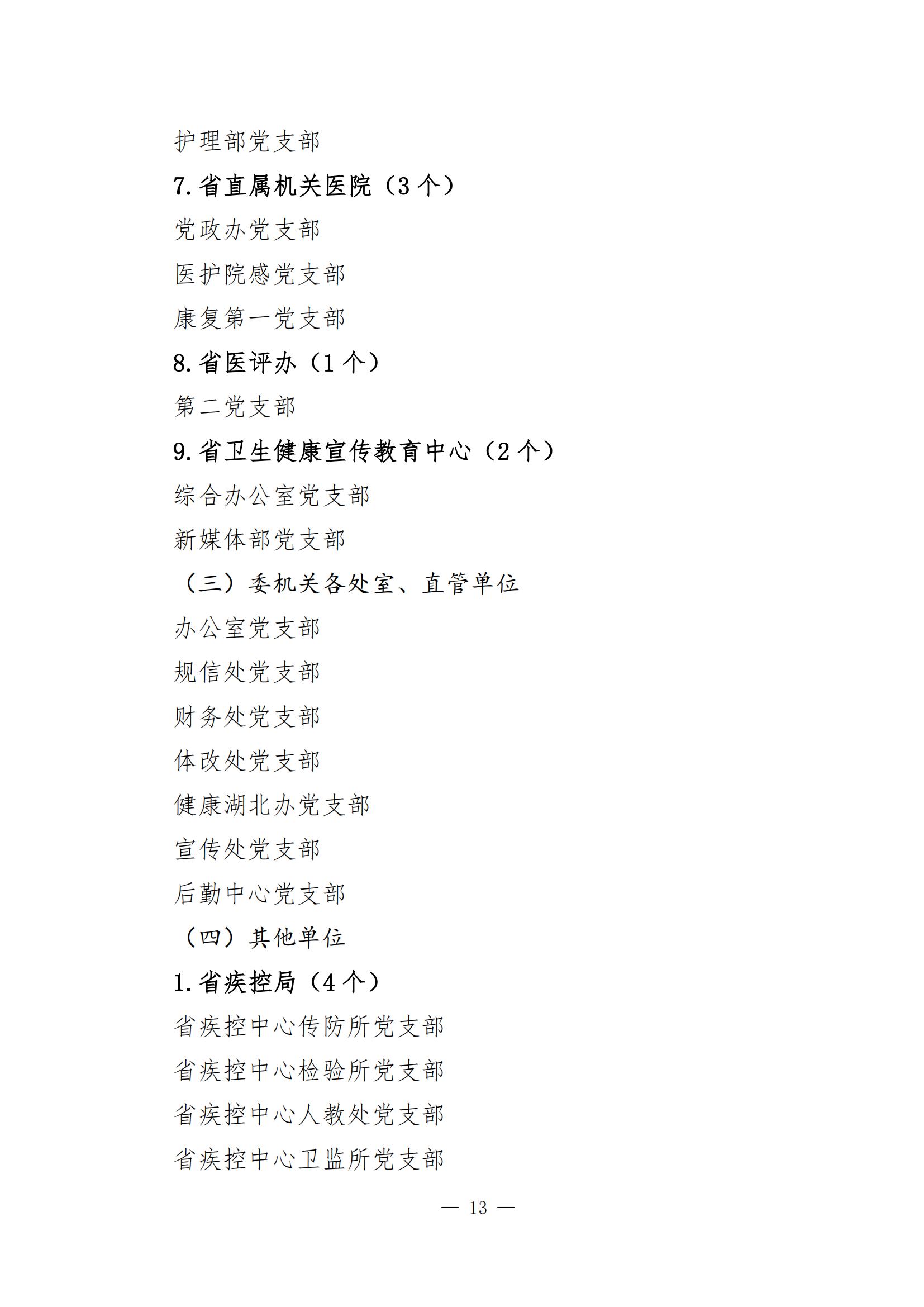 优秀共产党员_12.jpg