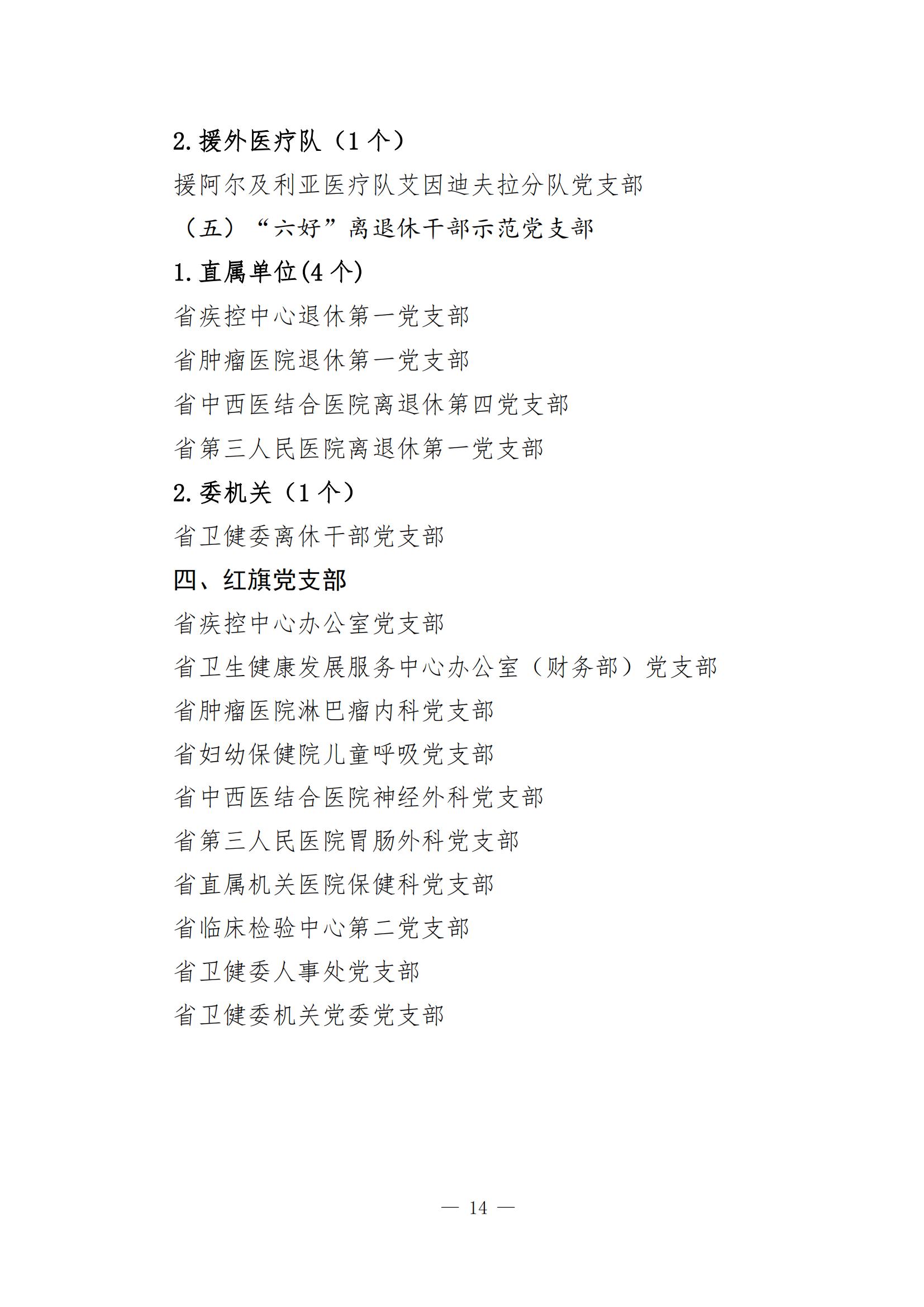 优秀共产党员_13.jpg