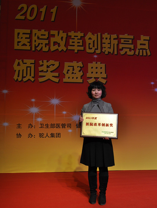 社会服务部陈露经理代表医院领奖